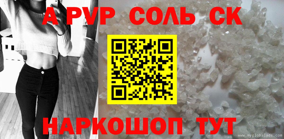 A PVP VHQ  хочу   Вход с VPN  Энгельс  Alfa_PVP Соль 
