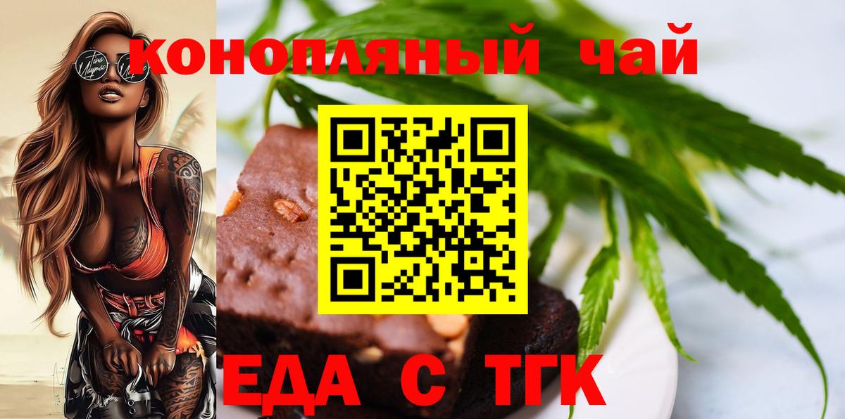 Энгельс  Печенье с ТГК конопля  Вход с VPN 
