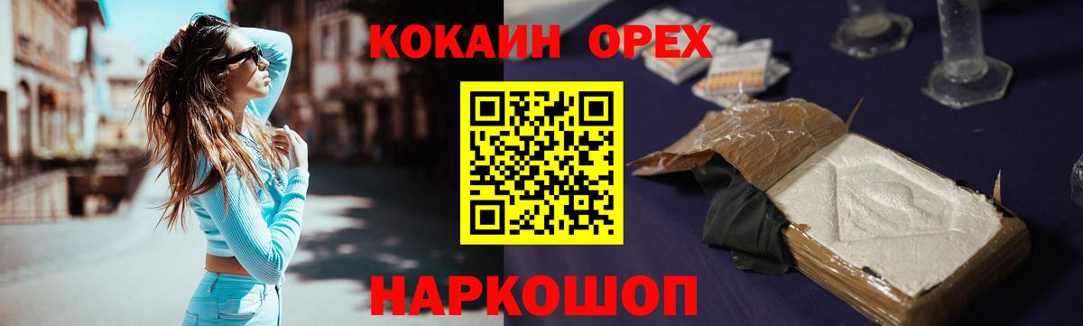 Кокаин Fish Scale Энгельс