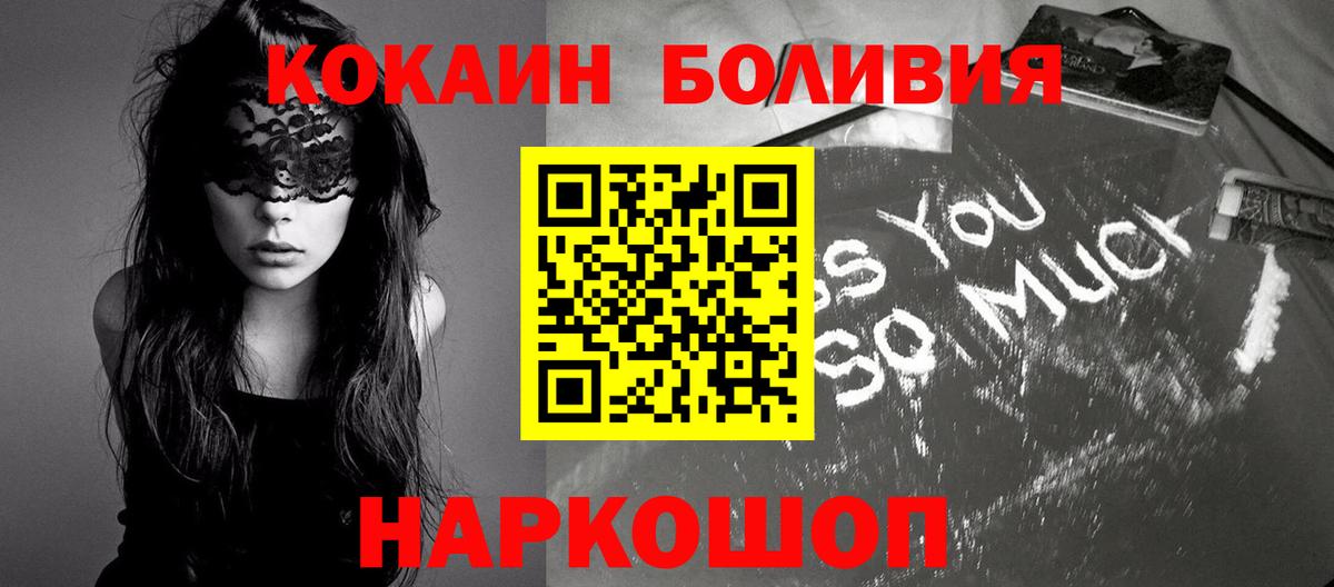 КОКАИН Fish Scale  Вход с VPN  Энгельс  COCAIN 99% 