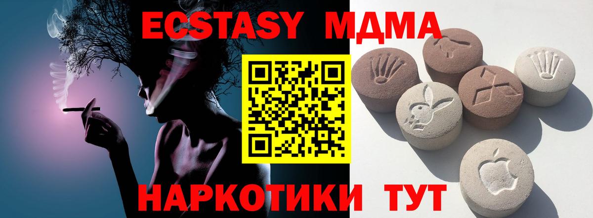 Энгельс  Экстази Дубай  Экстази  Вход с VPN  Ecstasy таблы 