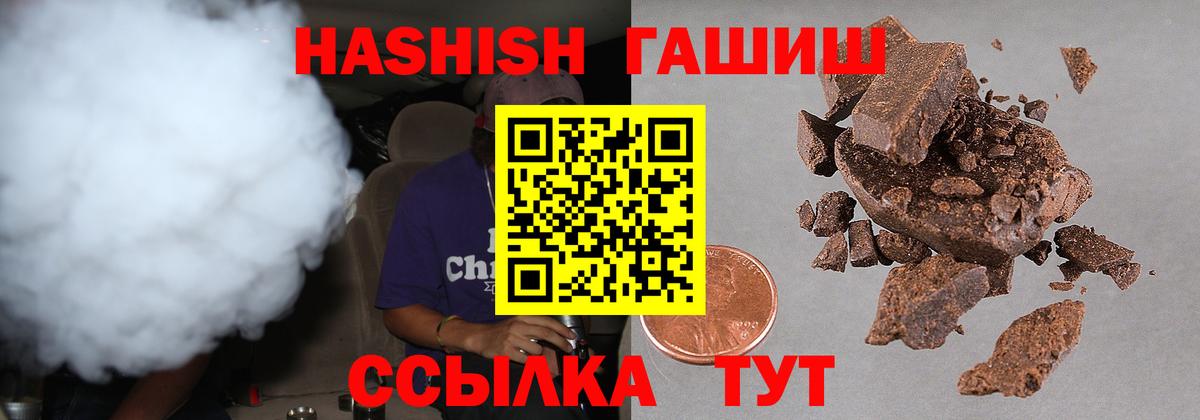 ГАШИШ Cannabis  ГАШ Изолятор  Энгельс  Гашиш  Вход с VPN 