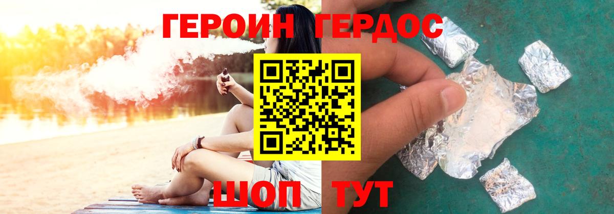 Героин белый  Героин  Энгельс  Вход с VPN 