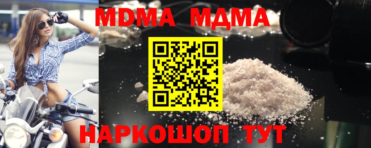 MDMA Molly Энгельс