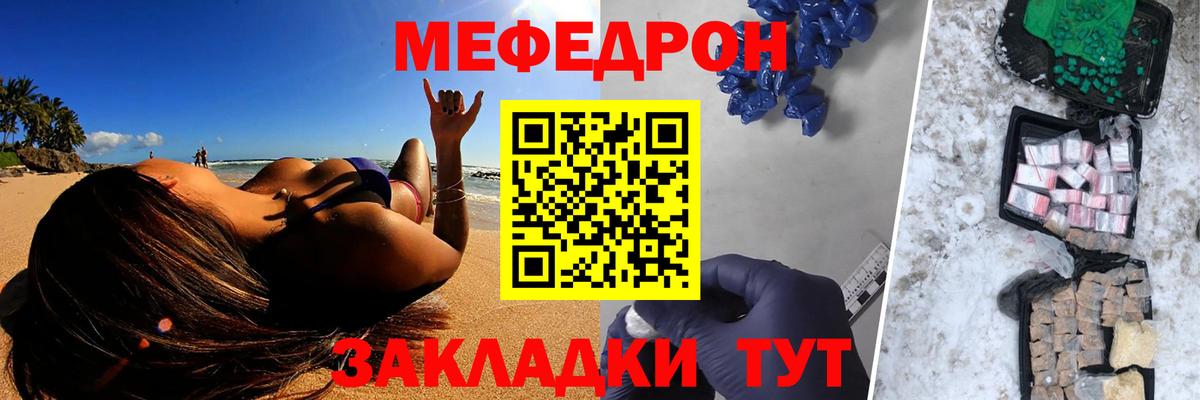 МЕФ mephedrone  Вход с VPN  Энгельс  Мефедрон  МЯУ-МЯУ VHQ 