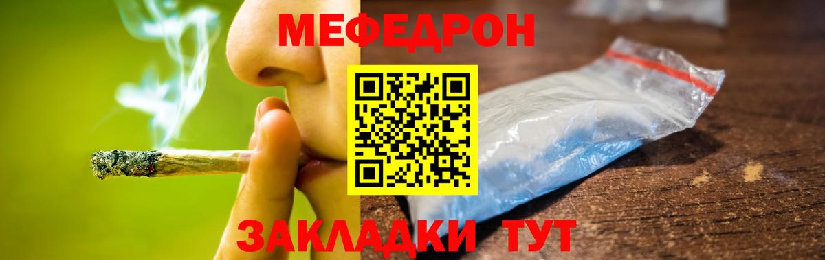 Меф кристаллы Энгельс