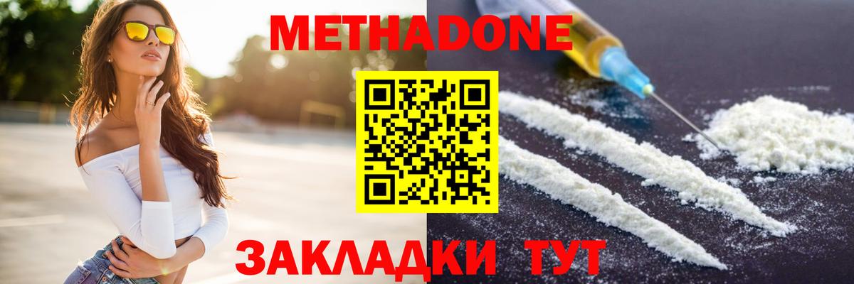 Метадон VHQ  Вход с VPN  Энгельс 