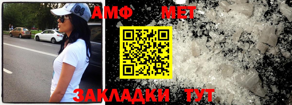 Первитин кристалл Энгельс