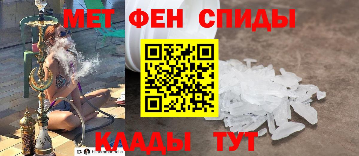 Метамфетамин кристалл  Первитин  Энгельс  Вход с VPN  Метамфетамин кристалл 