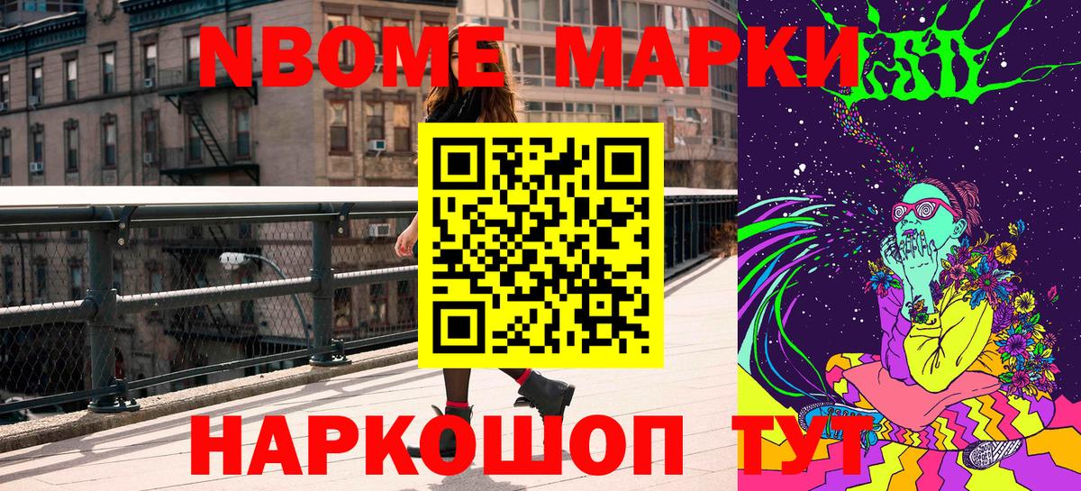 Энгельс  Марки N-bome 1,5мг  Вход с VPN  Наркотические марки  Марки N-bome 1,5мг 